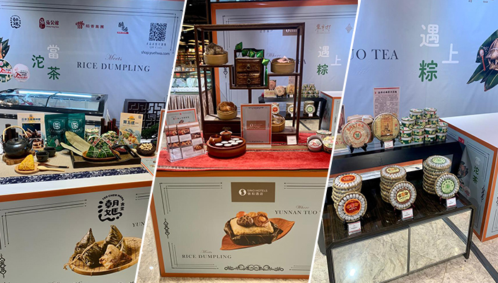 裕華國貨粽子期間限定店地址:佐敦彌敦道301-309號日期:2021年5月11日至6月14日⯈ 網店連結